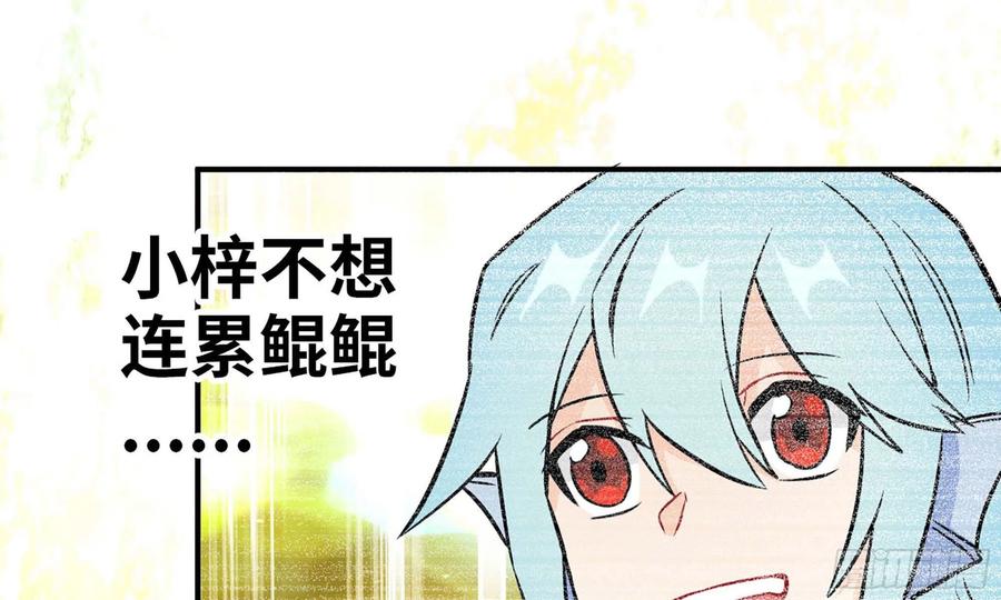 《开局一条鲲》131- 展开 第30页