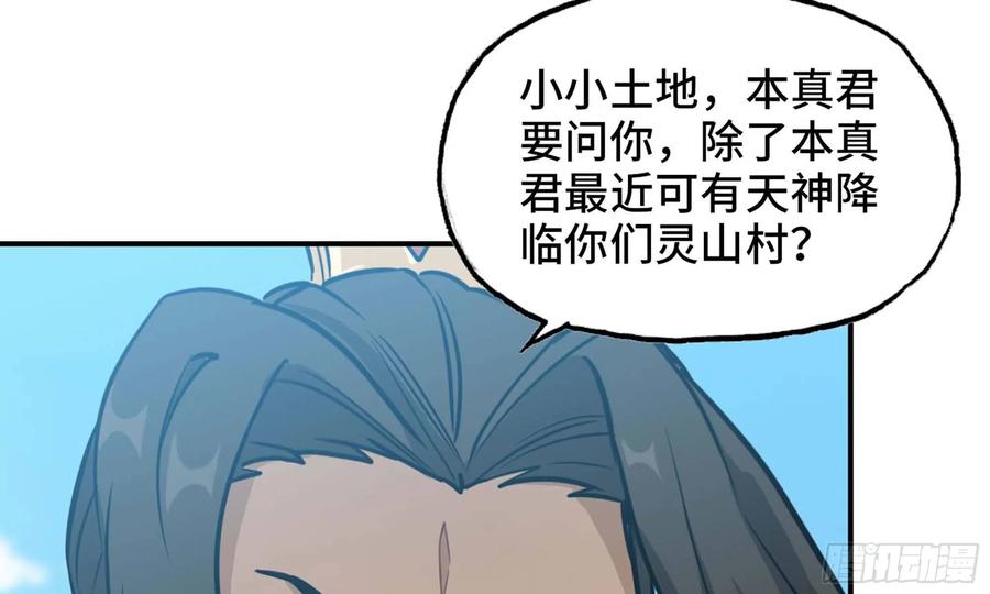 《开局一条鲲》131- 展开 第56页