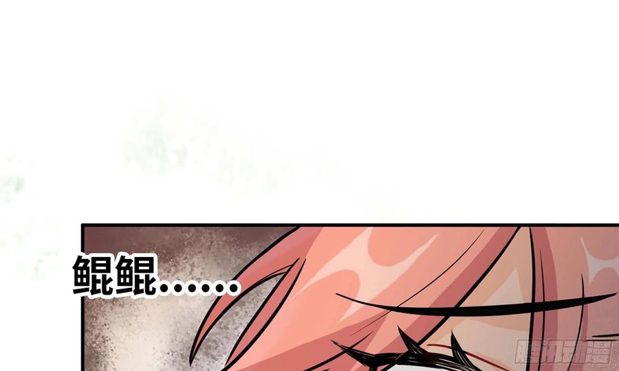 《开局一条鲲》131- 展开 第28页
