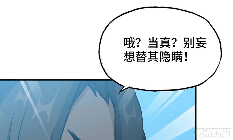 《开局一条鲲》131- 展开 第63页