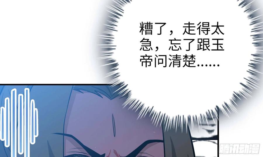 《开局一条鲲》131- 展开 第76页