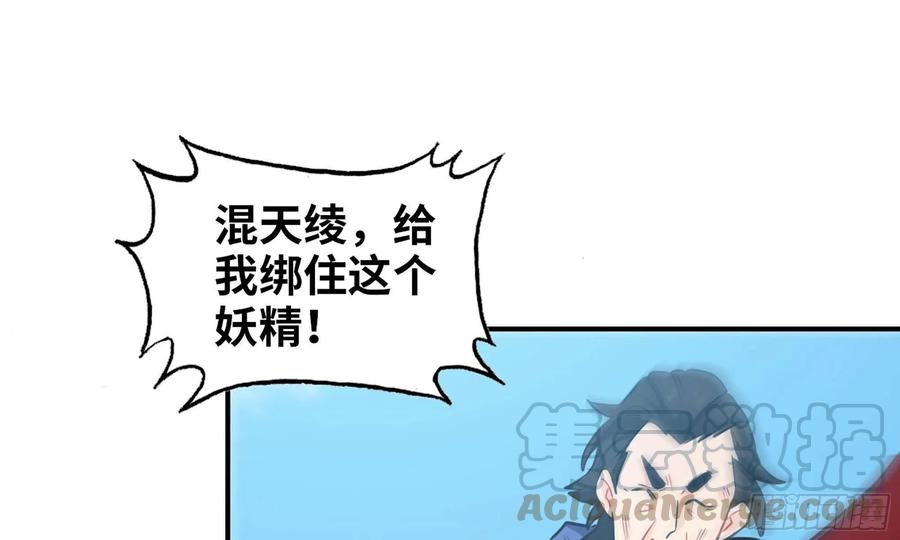 《开局一条鲲》131- 展开 第17页