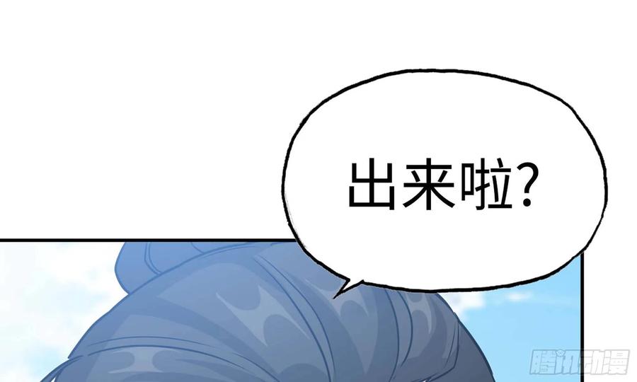 《开局一条鲲》131- 展开 第6页