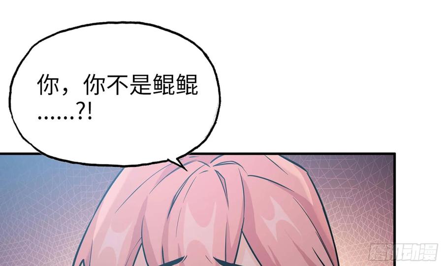 《开局一条鲲》131- 展开 第15页
