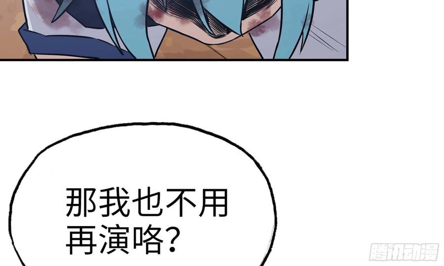 《开局一条鲲》131- 展开 第12页