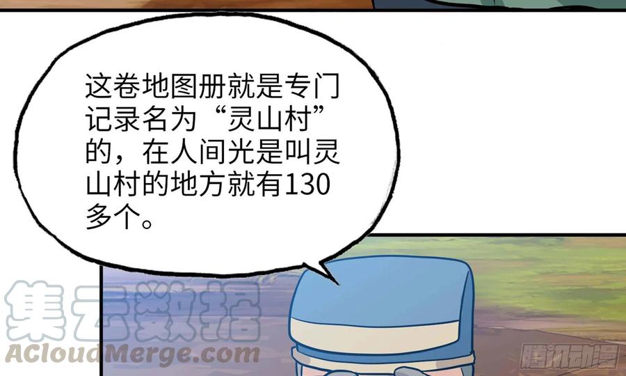 《开局一条鲲》131- 展开 第69页