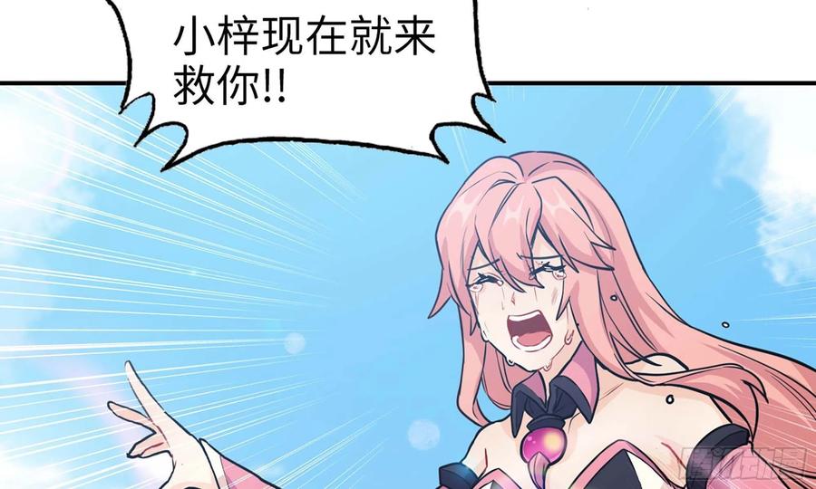 《开局一条鲲》131- 展开 第4页