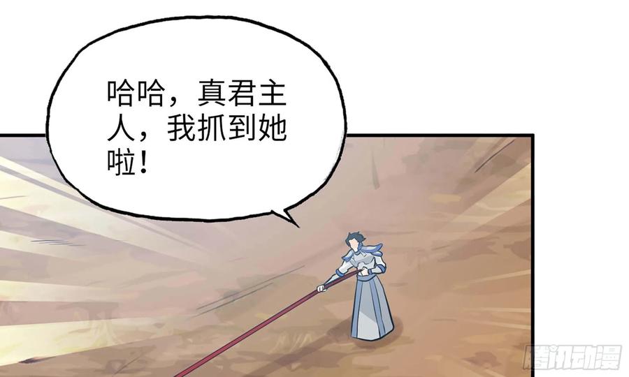 《开局一条鲲》131- 展开 第22页