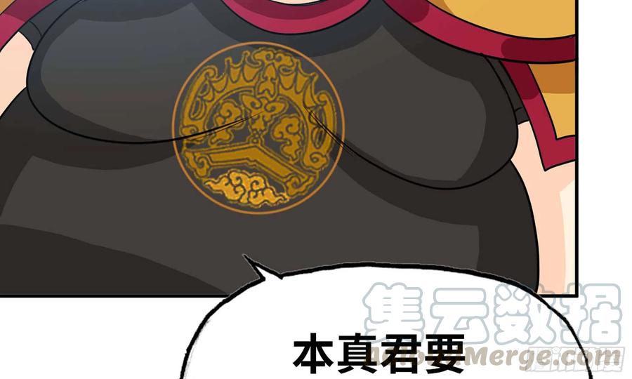《开局一条鲲》131- 展开 第25页