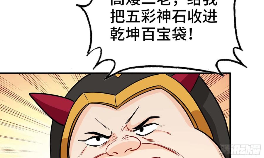 《开局一条鲲》132- 太迟了 第78页