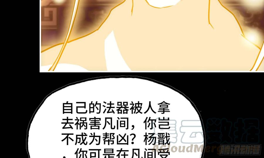 《开局一条鲲》132- 太迟了 第17页