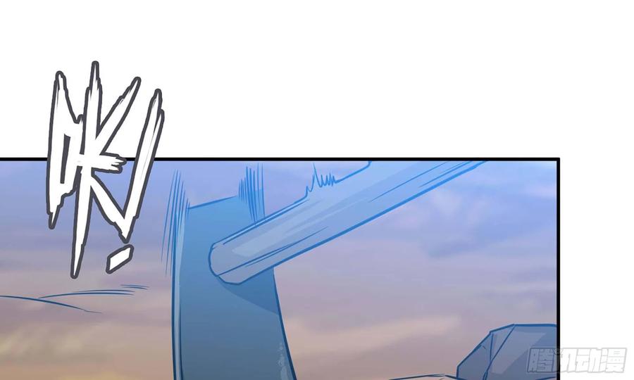 《开局一条鲲》132- 太迟了 第46页