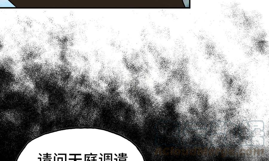 《开局一条鲲》132- 太迟了 第9页