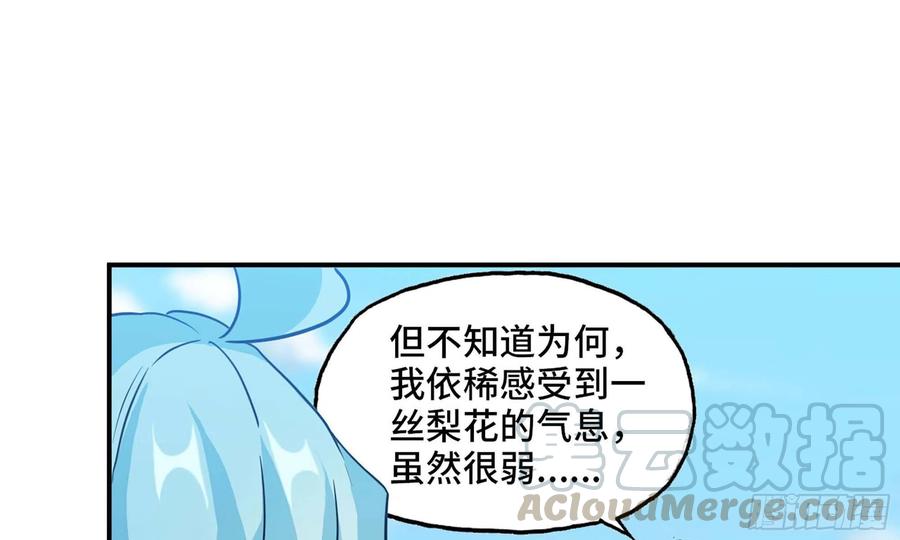 《开局一条鲲》132- 太迟了 第41页