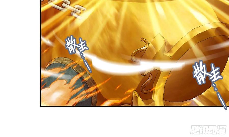 《开局一条鲲》132- 太迟了 第72页