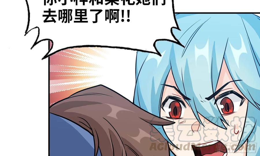 《开局一条鲲》132- 太迟了 第65页