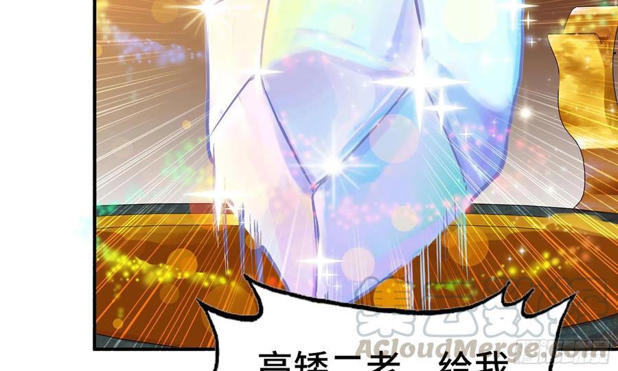 《开局一条鲲》132- 太迟了 第77页