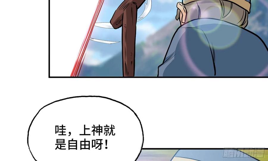 《开局一条鲲》132- 太迟了 第3页