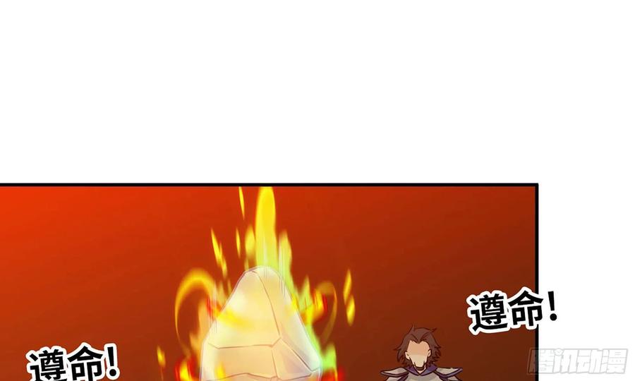 《开局一条鲲》132- 太迟了 第80页