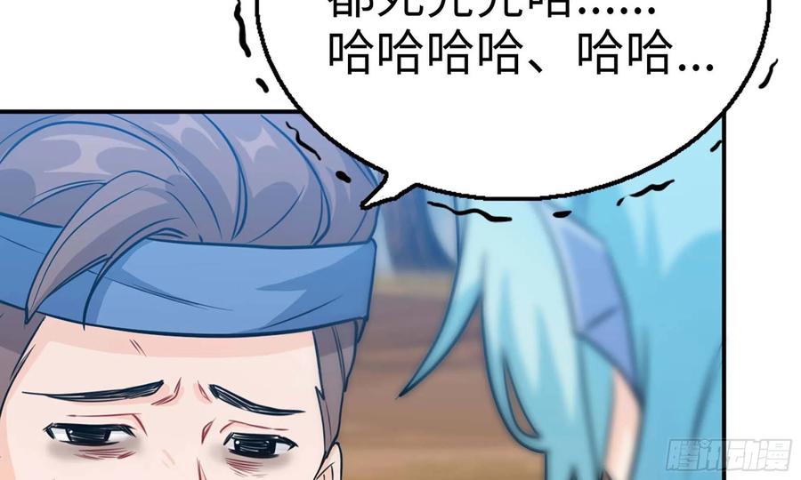 《开局一条鲲》132- 太迟了 第63页