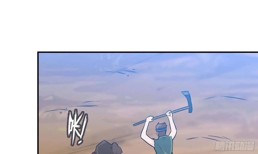 《开局一条鲲》132- 太迟了 第48页