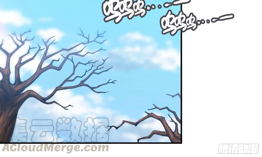 《开局一条鲲》132- 太迟了 第45页