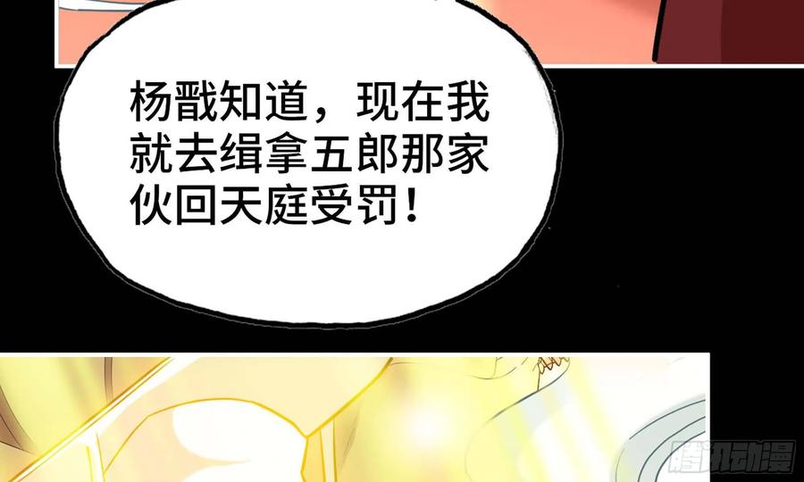 《开局一条鲲》132- 太迟了 第22页