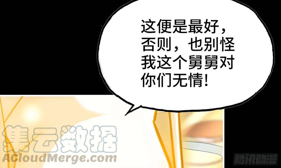 《开局一条鲲》132- 太迟了 第25页
