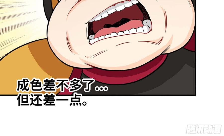 《开局一条鲲》132- 太迟了 第79页