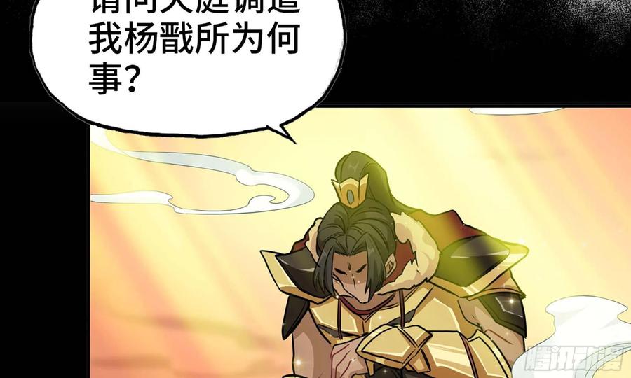 《开局一条鲲》132- 太迟了 第10页