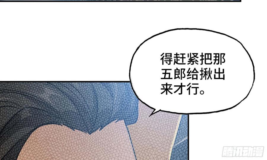 《开局一条鲲》132- 太迟了 第7页