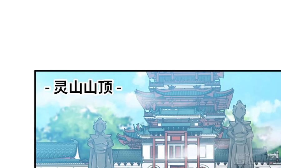《开局一条鲲》132- 太迟了 第67页