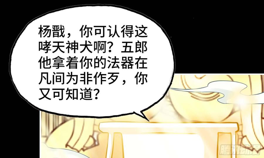 《开局一条鲲》132- 太迟了 第15页