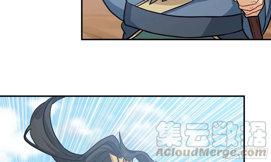 《开局一条鲲》132- 太迟了 第5页