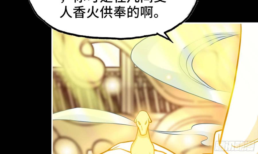 《开局一条鲲》132- 太迟了 第18页