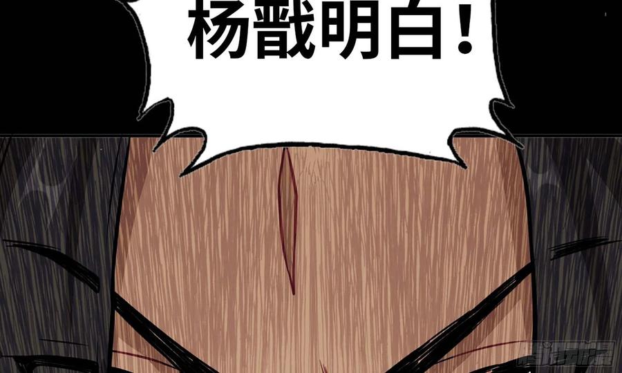 《开局一条鲲》132- 太迟了 第30页