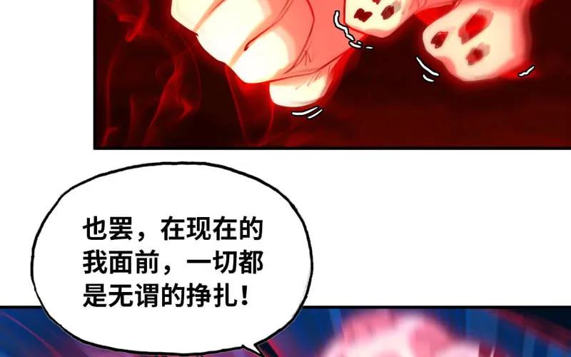 《开局一条鲲》给你的！ 第15页