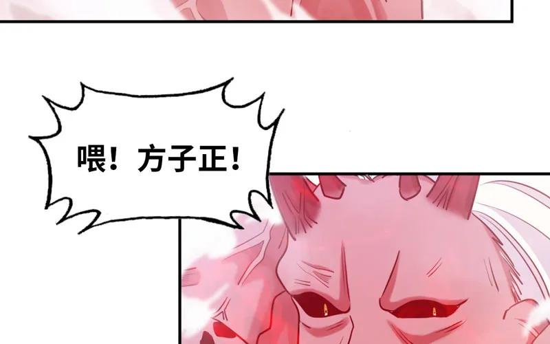 《开局一条鲲》给你的！ 第28页
