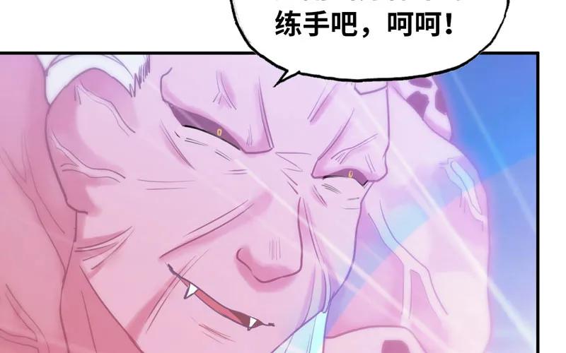 《开局一条鲲》给你的！ 第20页