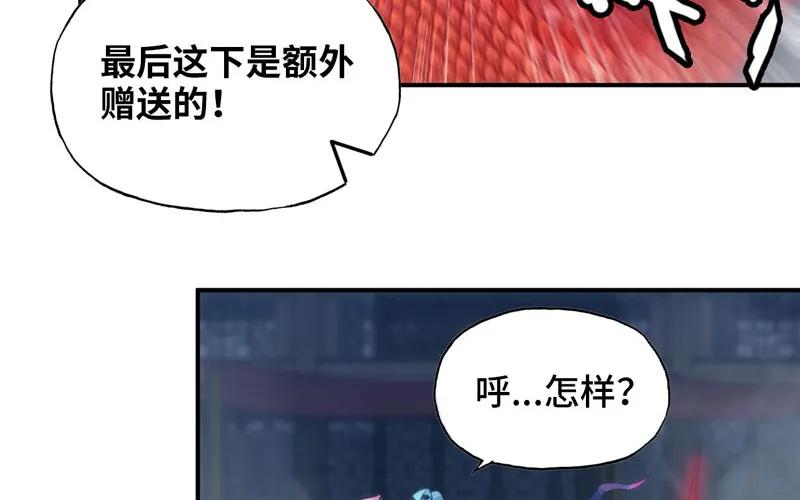 《开局一条鲲》给你的！ 第98页