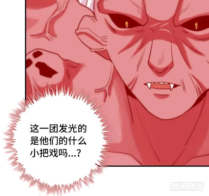 《开局一条鲲》给你的！ 第13页