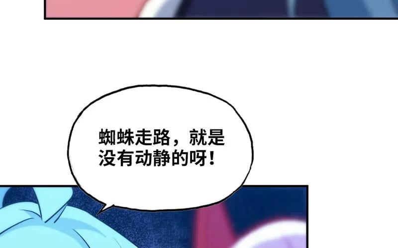 《开局一条鲲》给你的！ 第85页