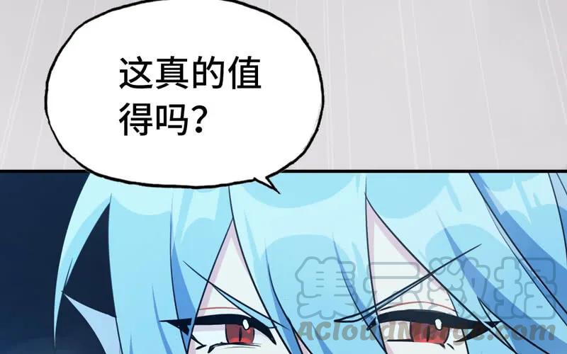 《开局一条鲲》给你的！ 第36页