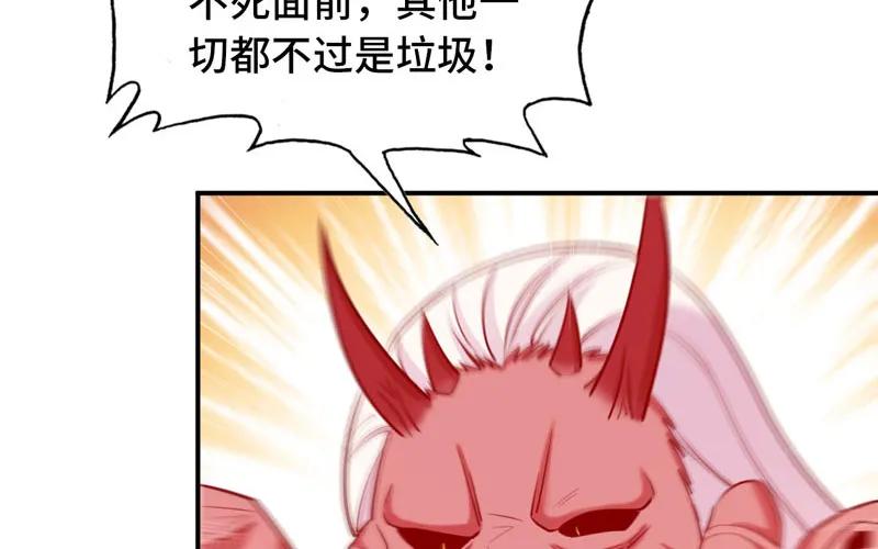 《开局一条鲲》给你的！ 第39页