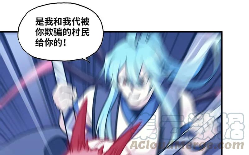 《开局一条鲲》给你的！ 第91页