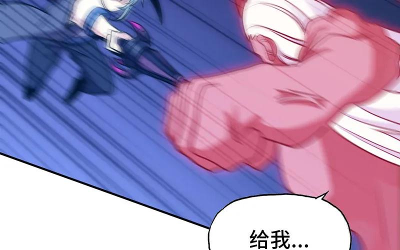 《开局一条鲲》给你的！ 第68页