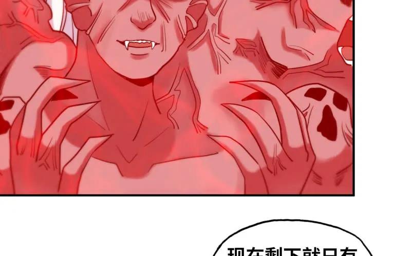 《开局一条鲲》给你的！ 第3页