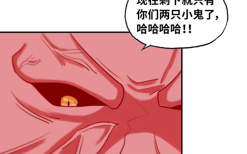 《开局一条鲲》给你的！ 第4页