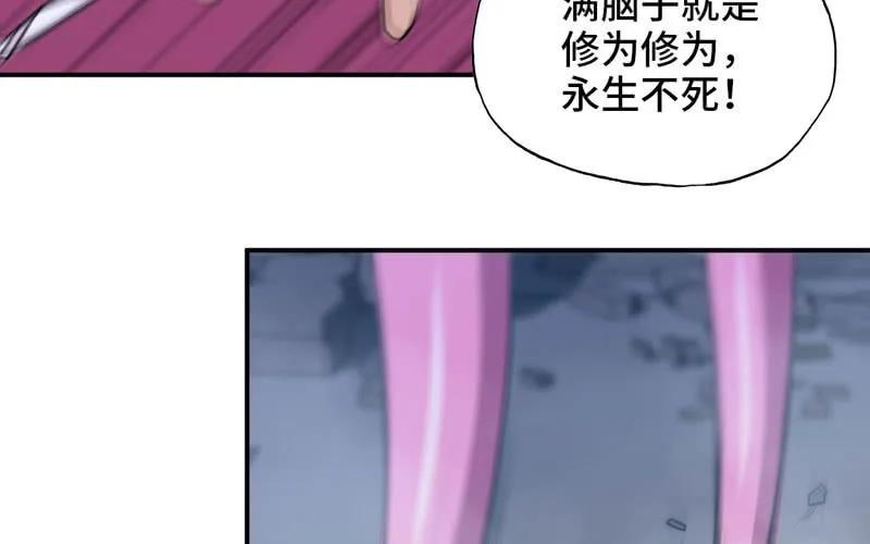 《开局一条鲲》给你的！ 第48页