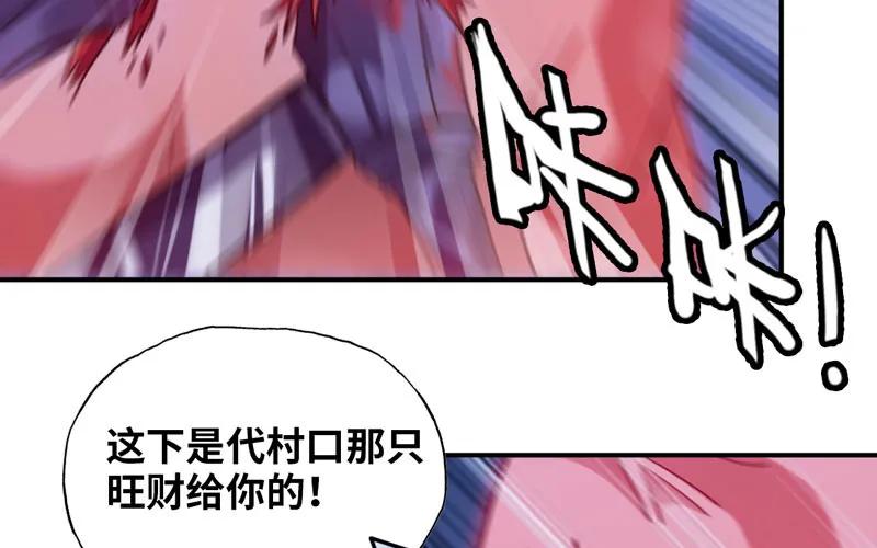 《开局一条鲲》给你的！ 第93页